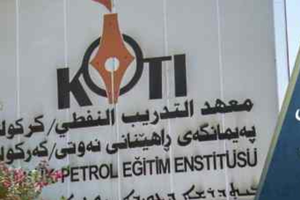 پەیمانگای نەوت
