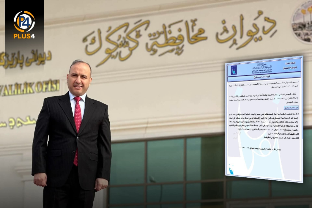 سکاڵای یاسایی