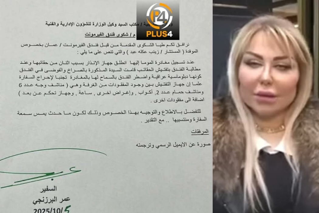دیپلۆماتکار