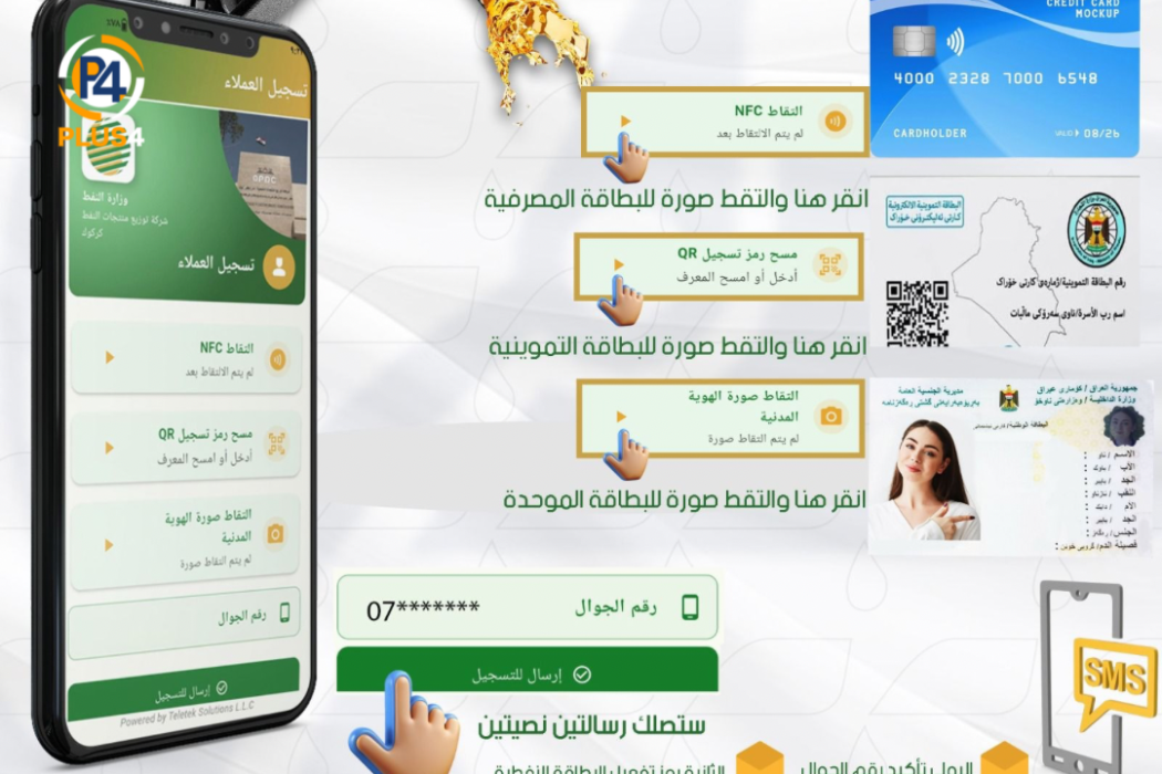 قسيمة النفط