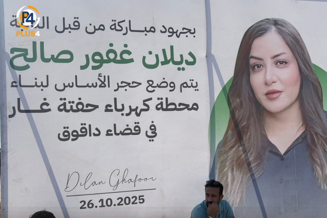 ديلان