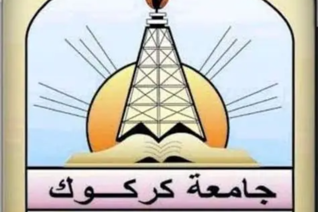 زانکۆی کەرکوک