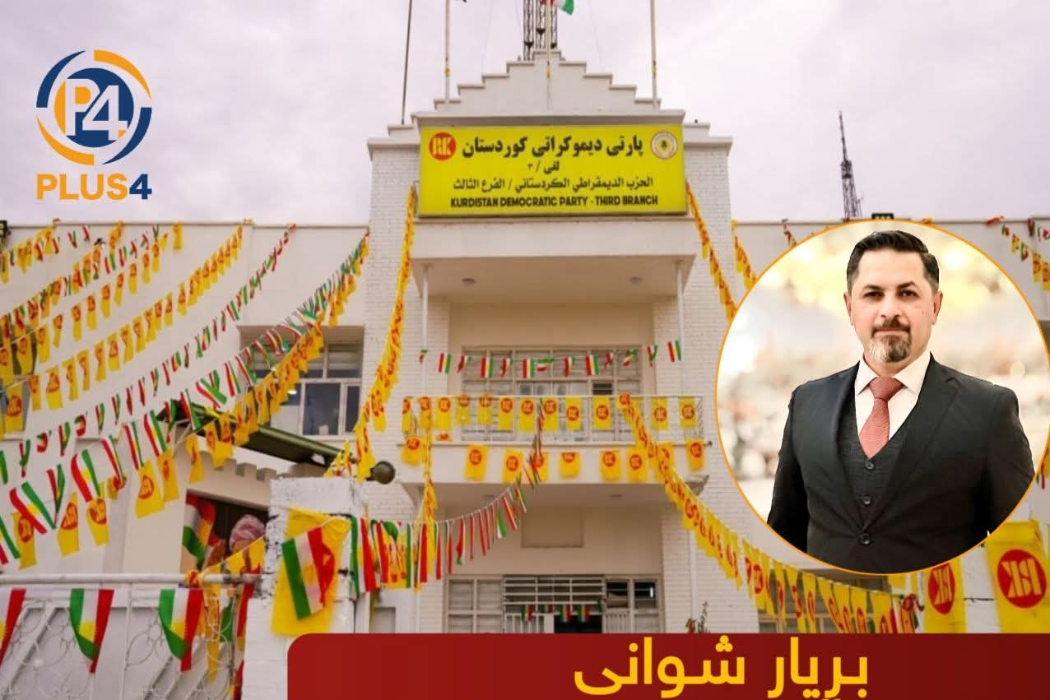 بڕیار شوانی