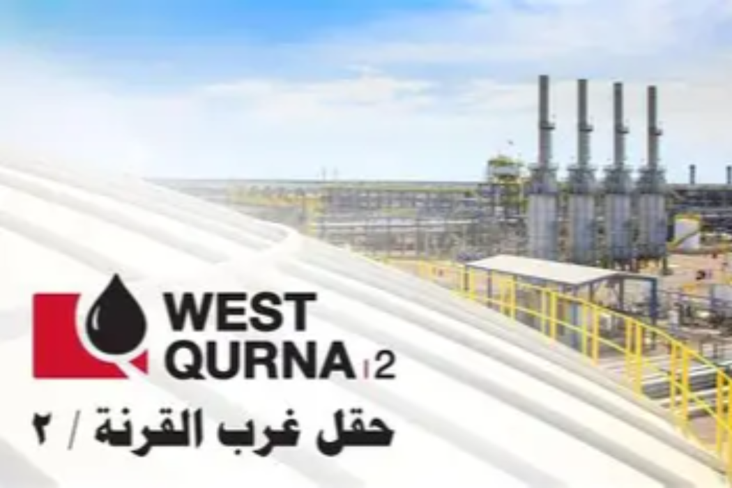 کێڵگەی قورنە