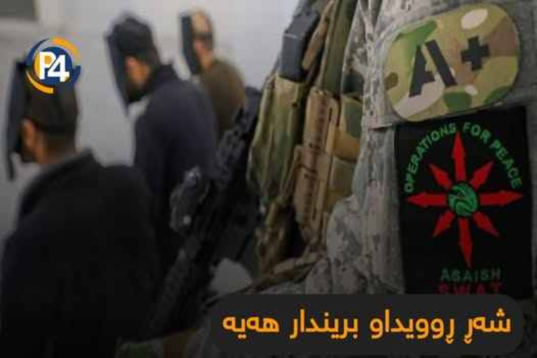 شەڕی تیرۆریستان