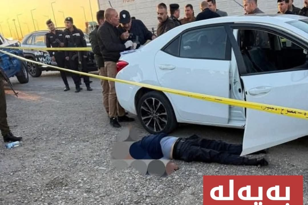 ئاشکرا بونی تاوان