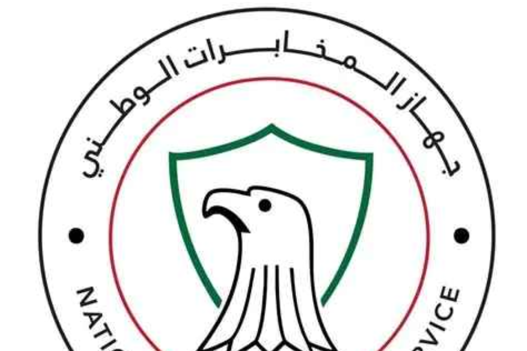 دەزگای هەواڵگری