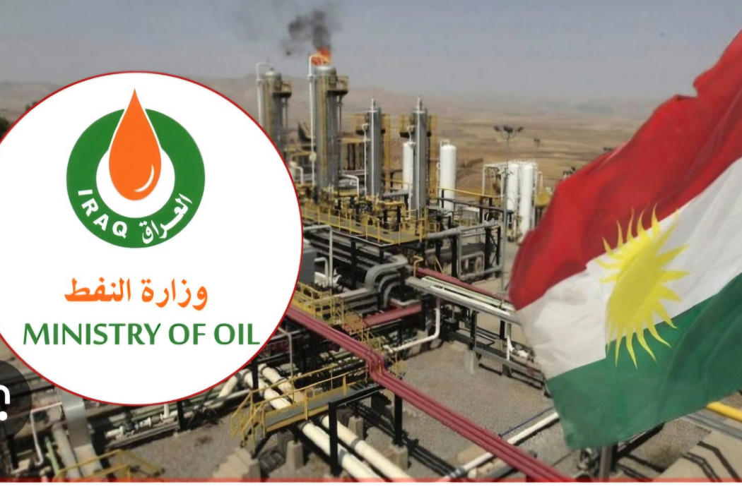 وەزارەتی نەوتی عێراق