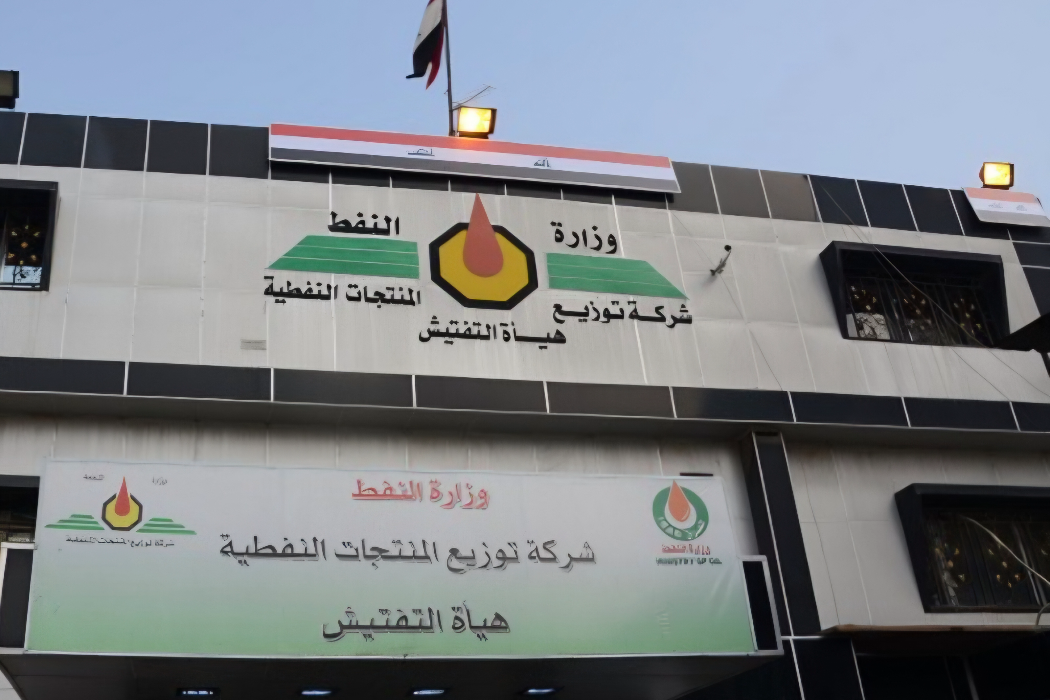 بەرهەمە نەوتییەکان