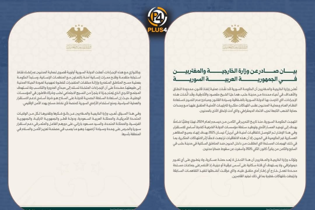 سوپاسنامەی شەرع