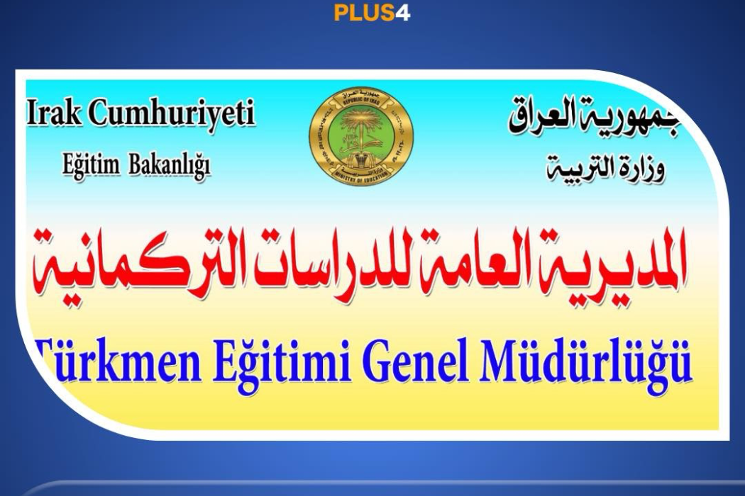 الدراسة التركمانية