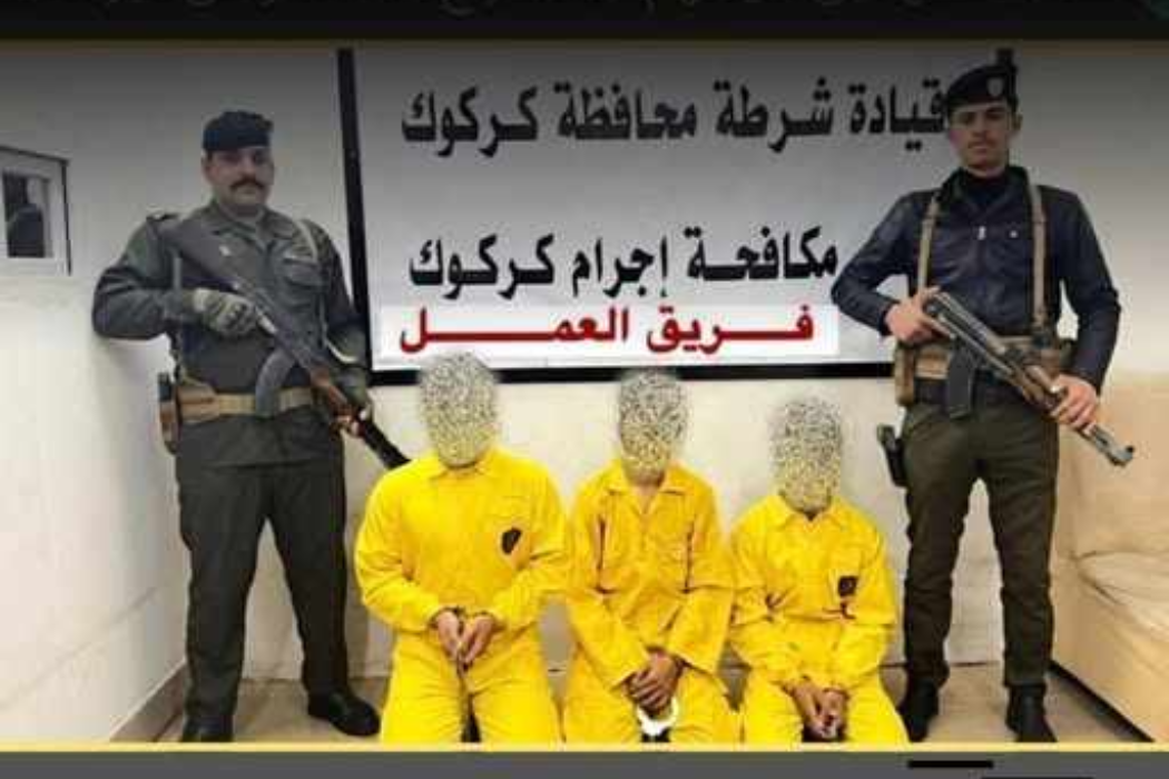 دەستگیرکردن