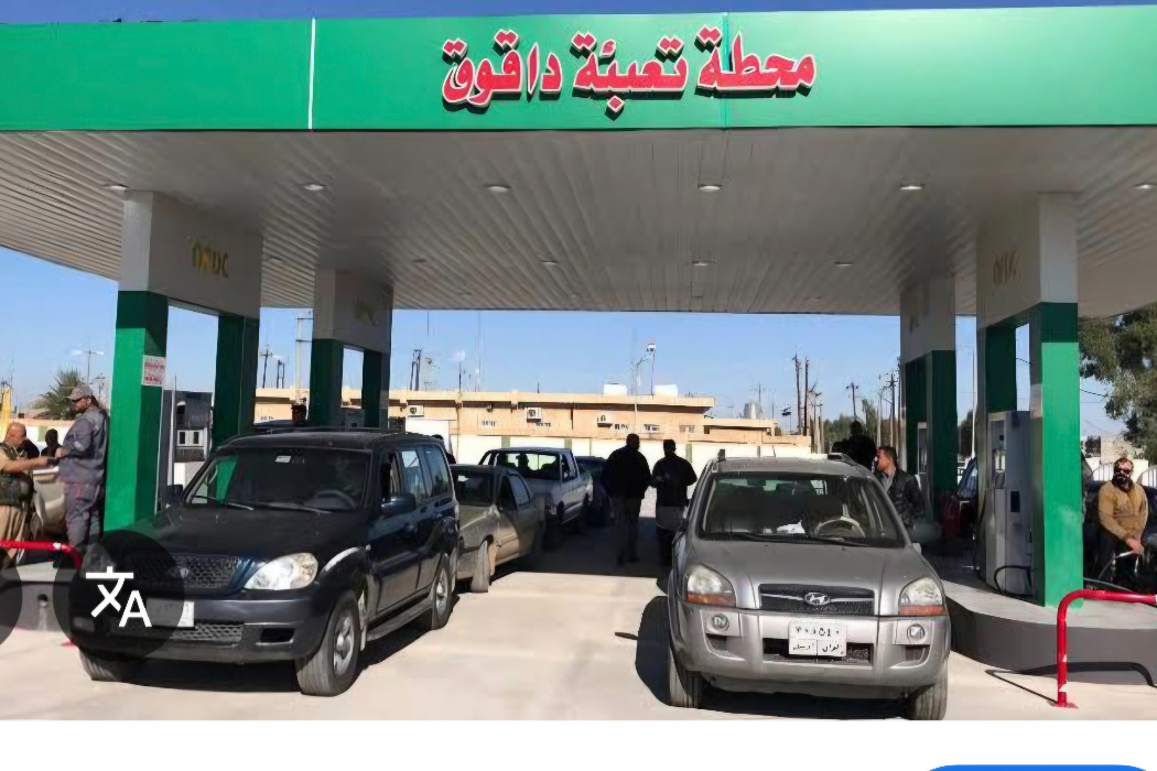 وێستگەی بەنزین