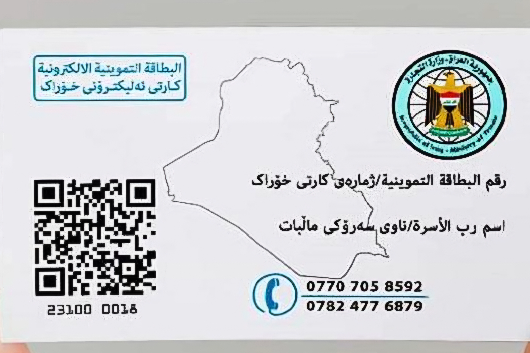 کارتی خۆراک