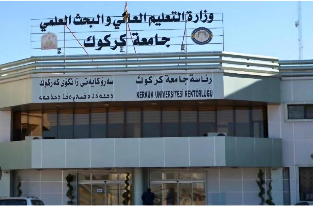 زانکۆی کەرکوک