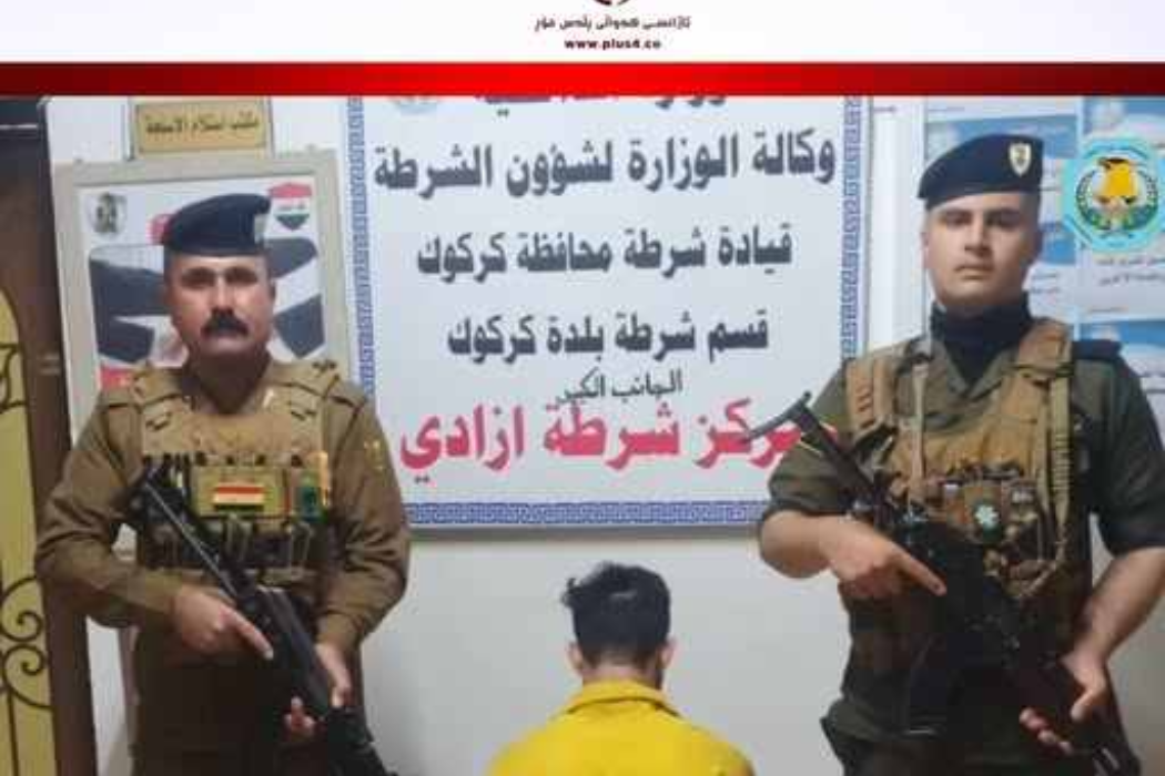 دەستگیر کردن