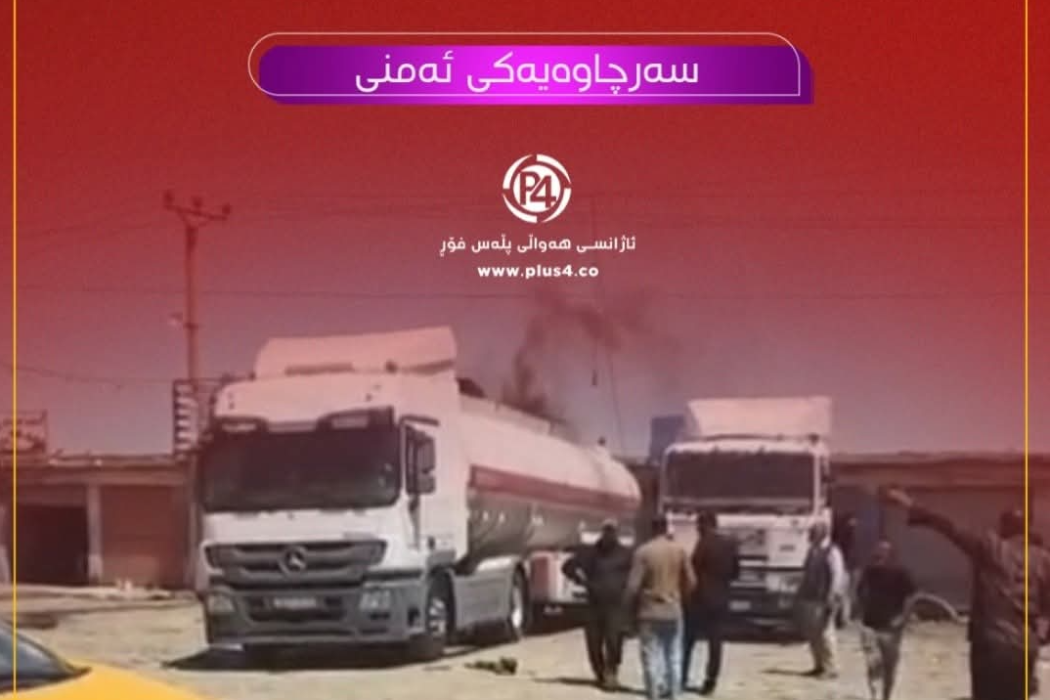 تەقینەوەی تانکەر