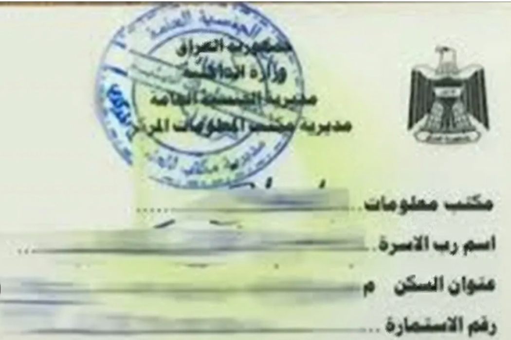 کارتی نیشتەجێبوون