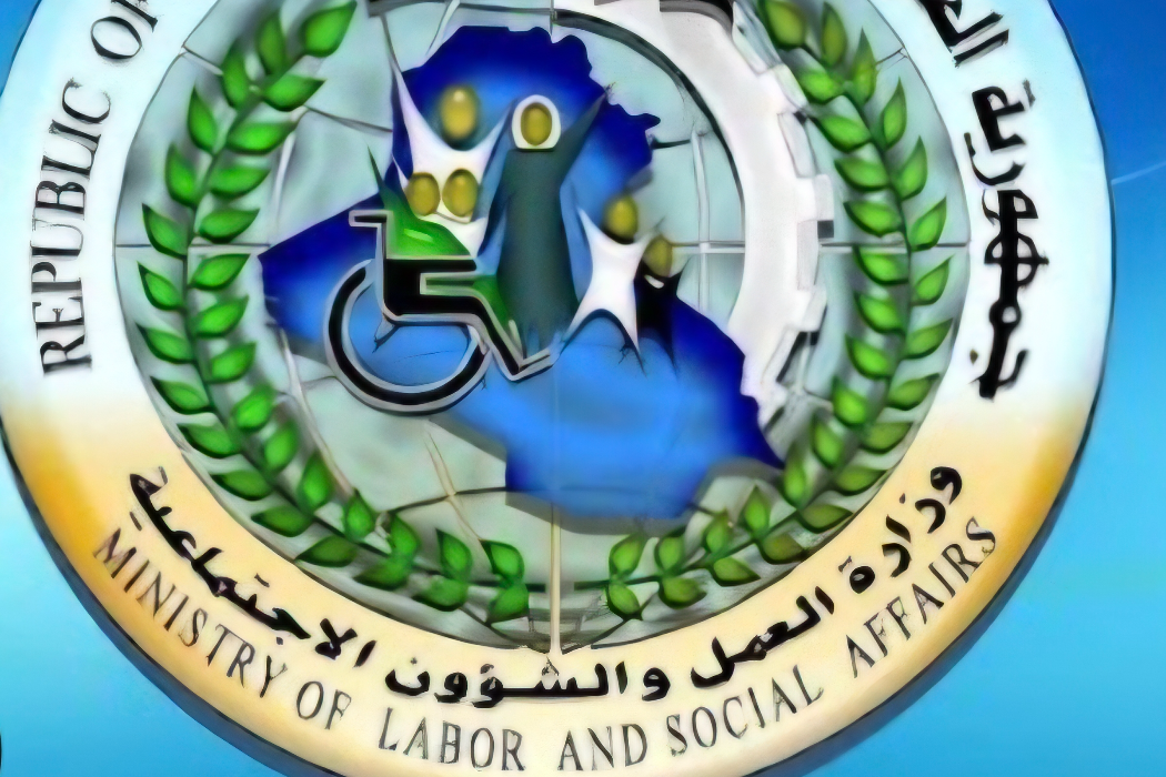 وەزارەتی کار