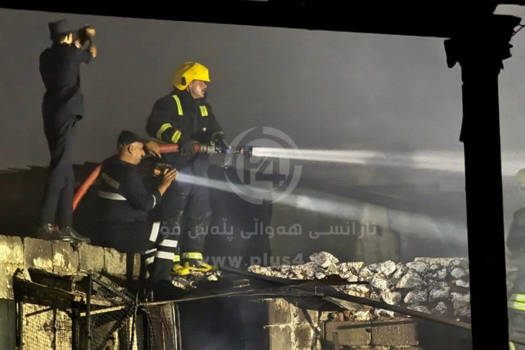حريق