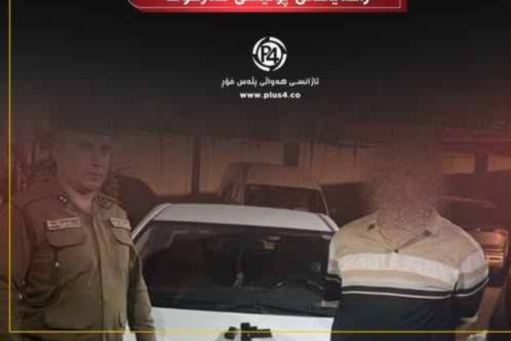 دەستگیر
