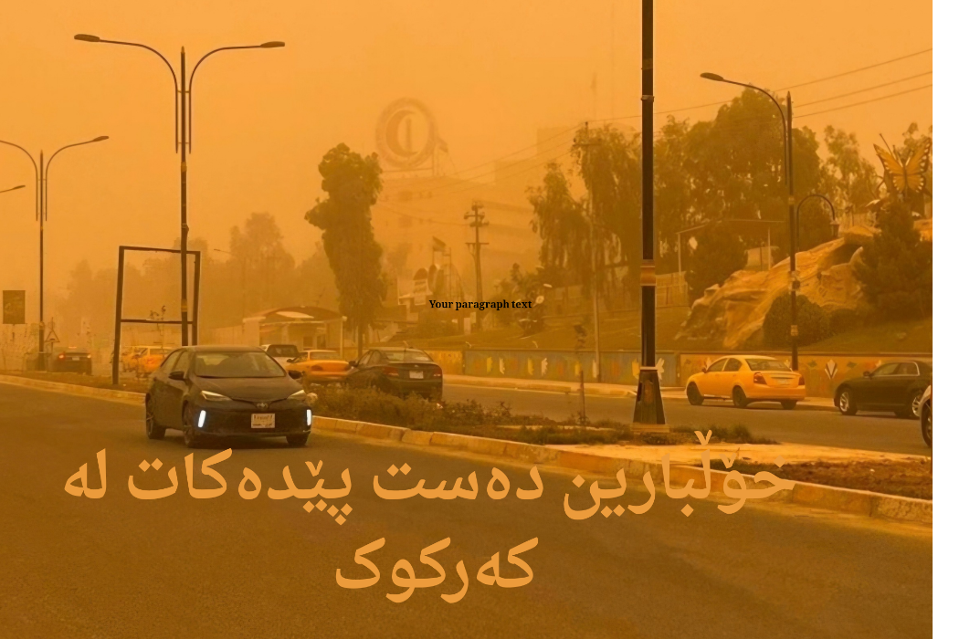 خۆڵبارین