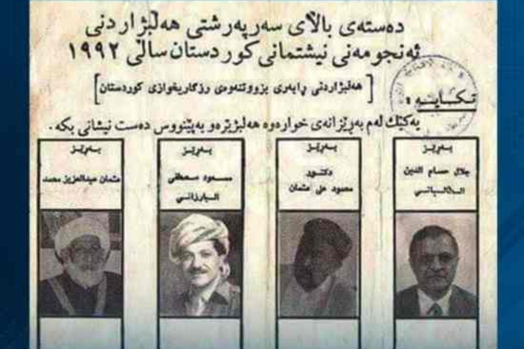 هەڵبژاردن