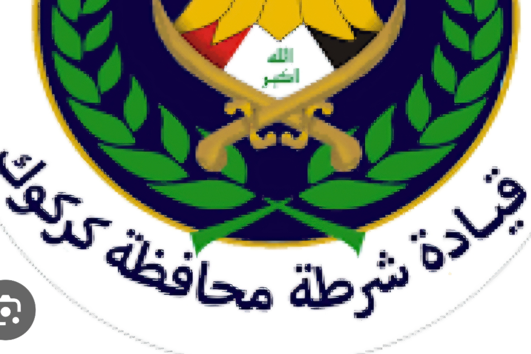 پۆلیسی کەرکوک
