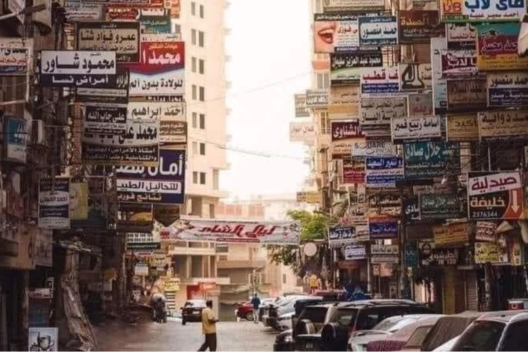 العيادات