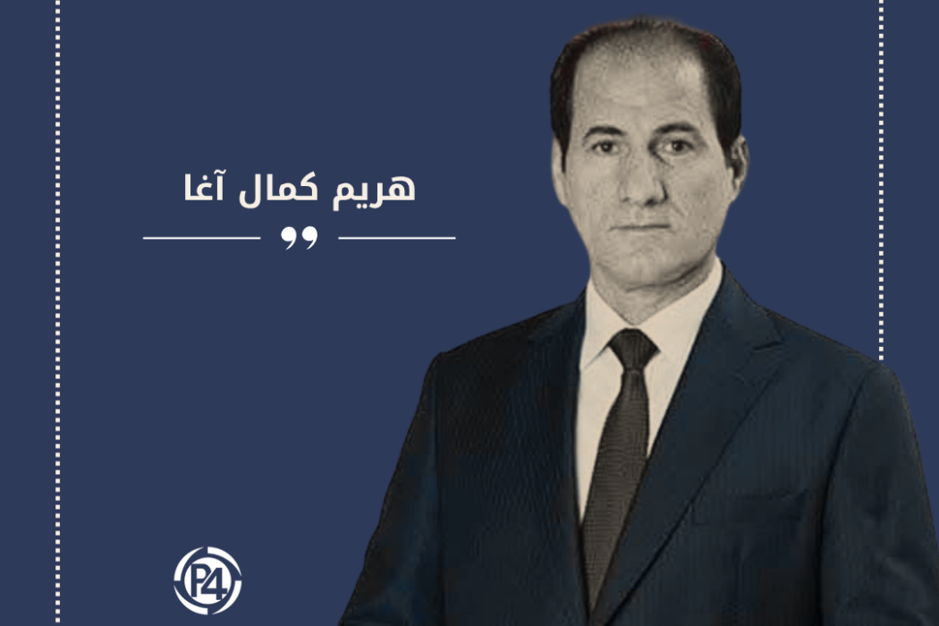 هريم اغا
