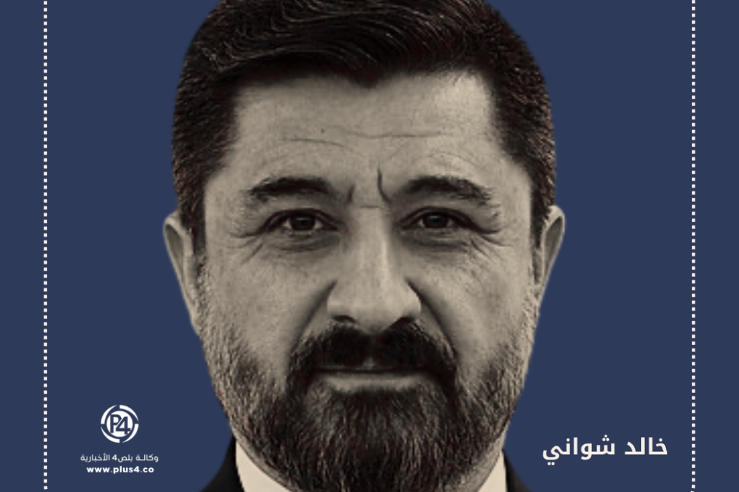 خالد شواني