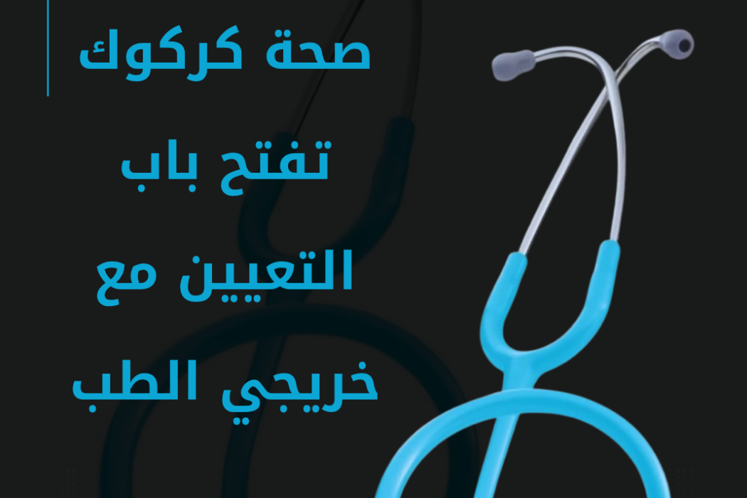 الطب