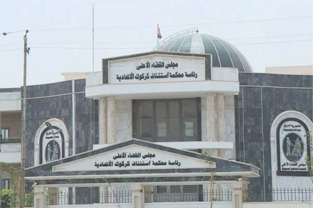 محكمة كركوك