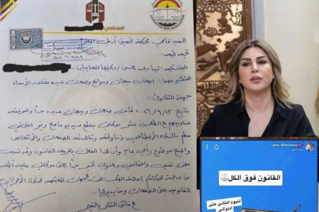 لينا و داكا