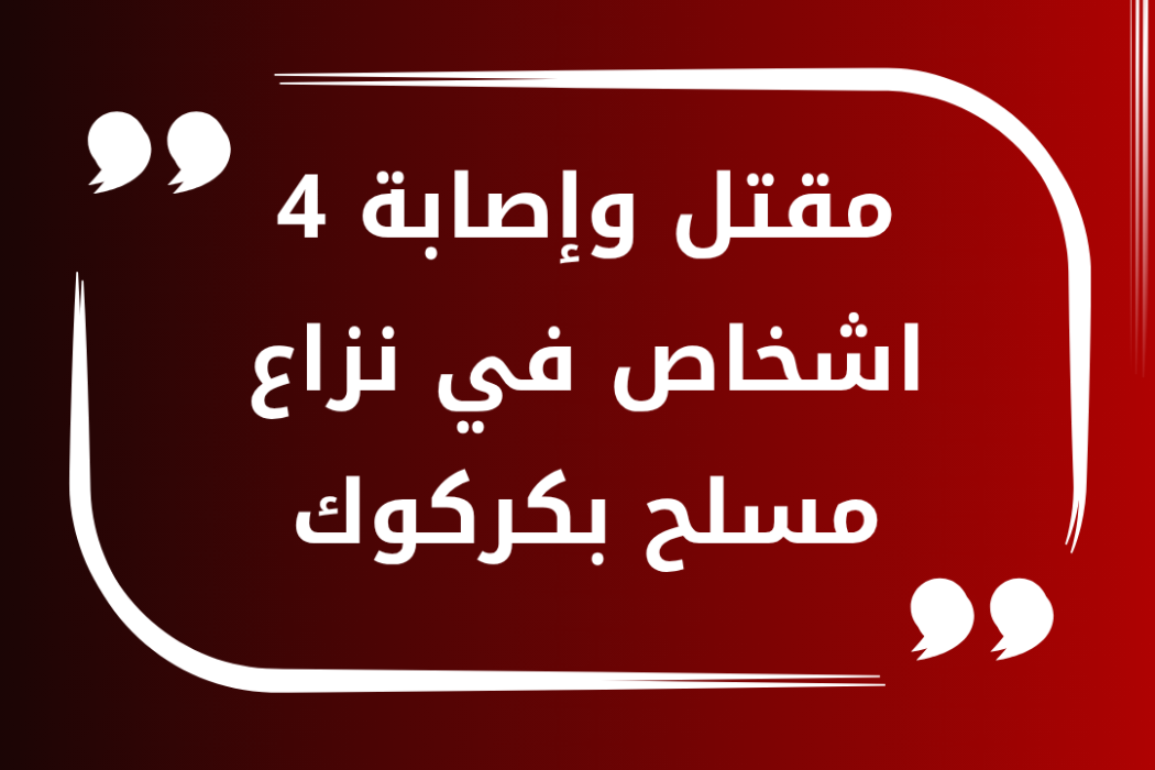 نزاع