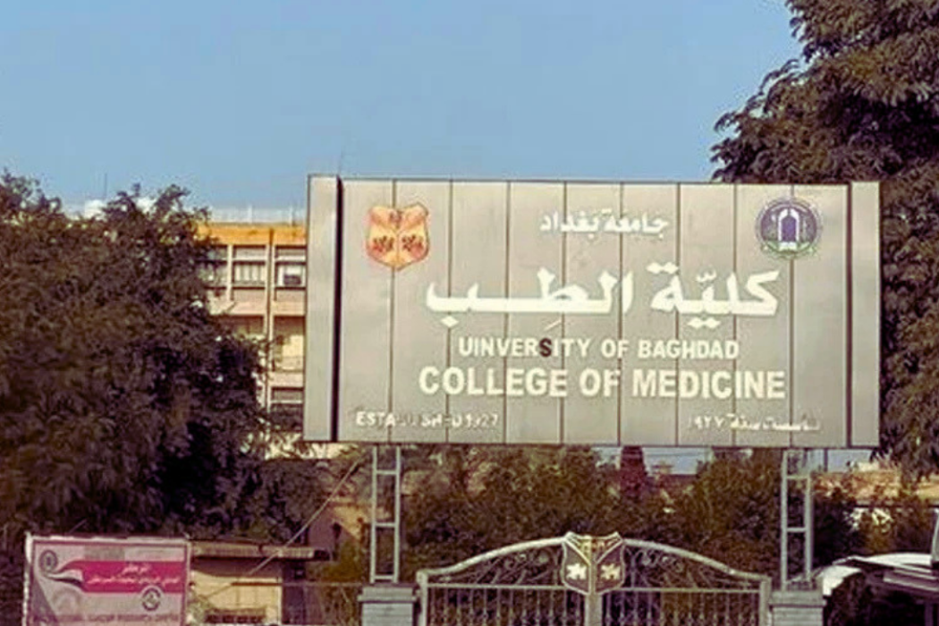 الطب