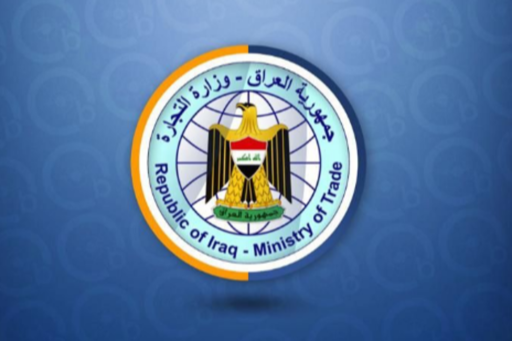 بازرگانی