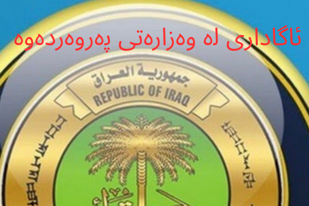 ئاگاداری