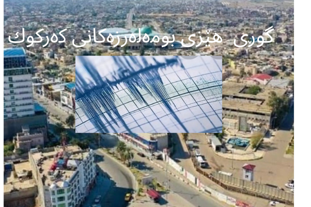 بومەلەرزە