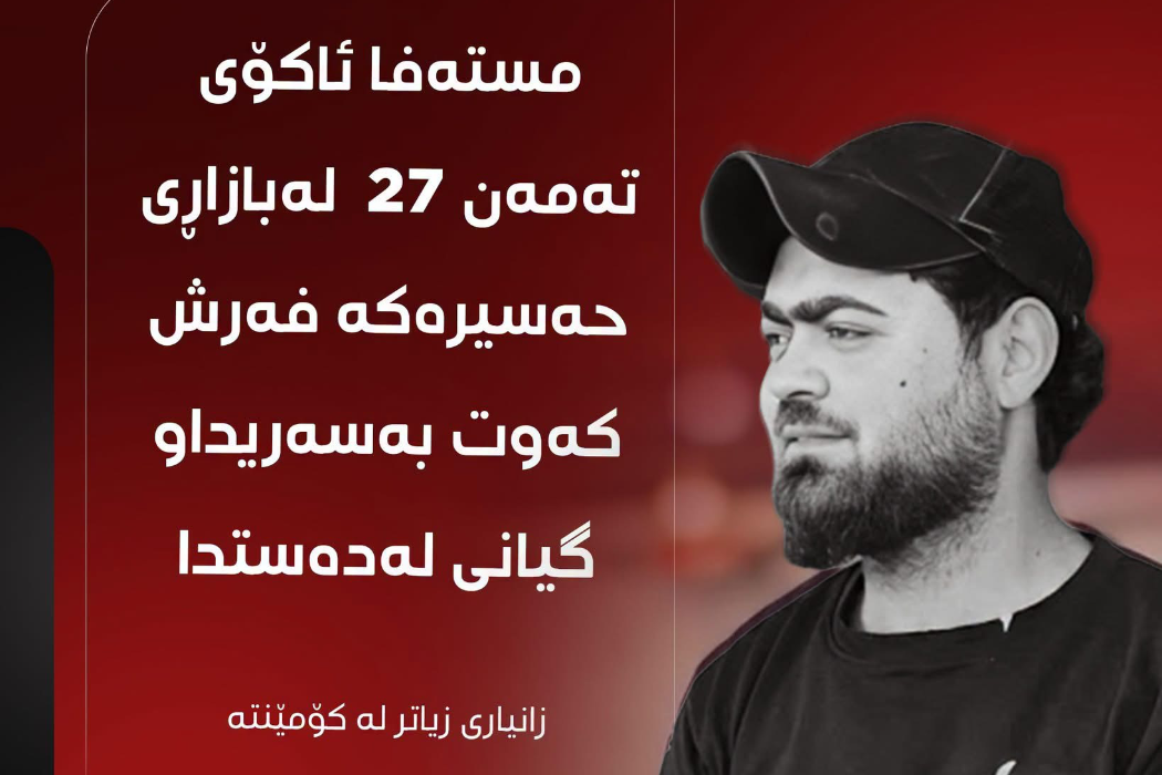 مردن