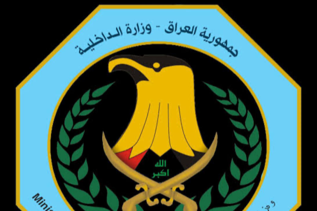 وەزارەتی ناخۆ