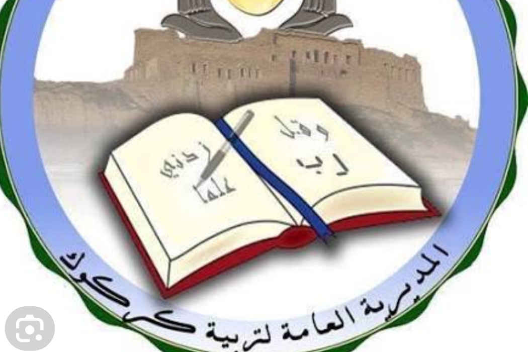 پەروەردەی کەرکوک
