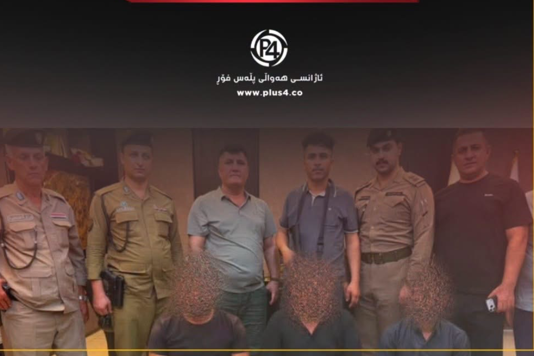 دەستگیرکردن