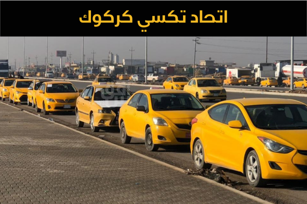 تاكسي
