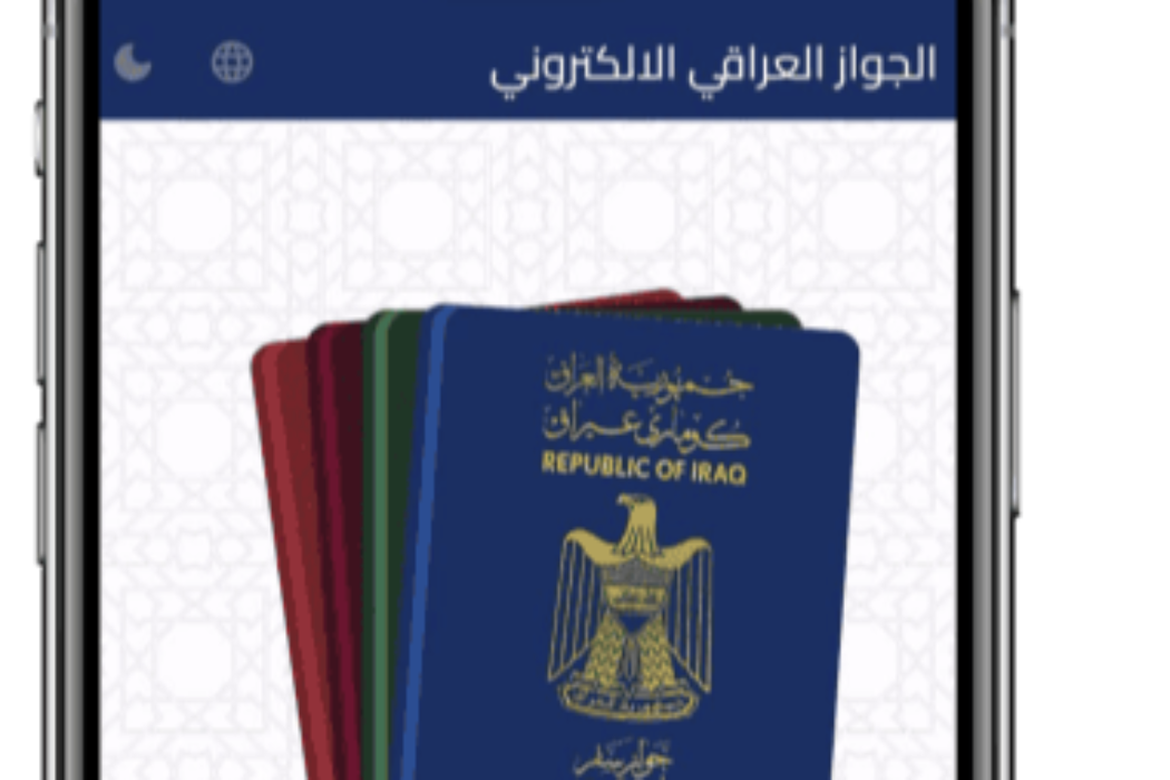 حجز إلكتروني