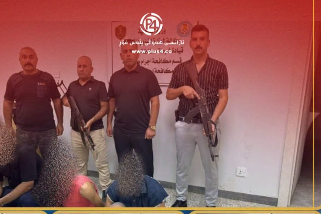 دەستگیرکردن
