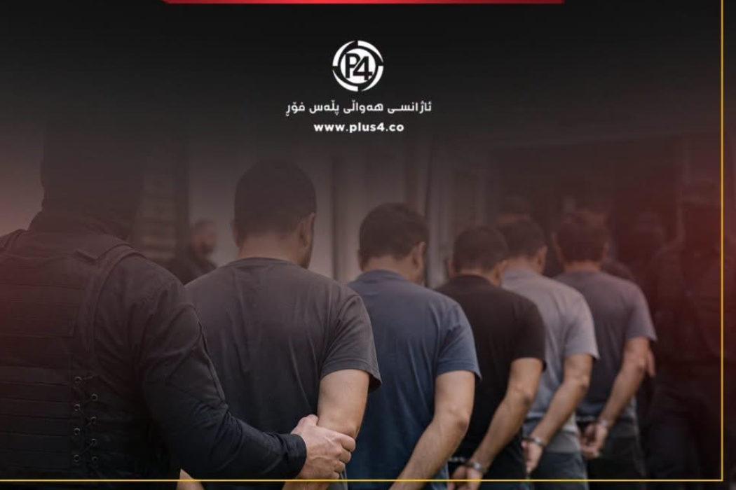 دەستگیرکردن