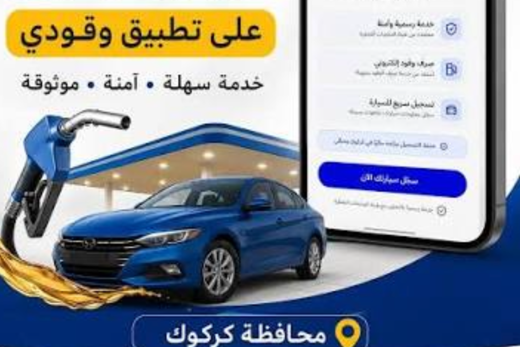 لطاقة