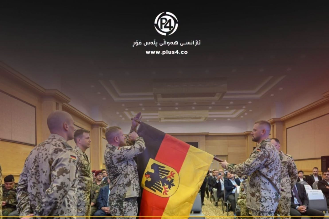 ئەڵمانیا
