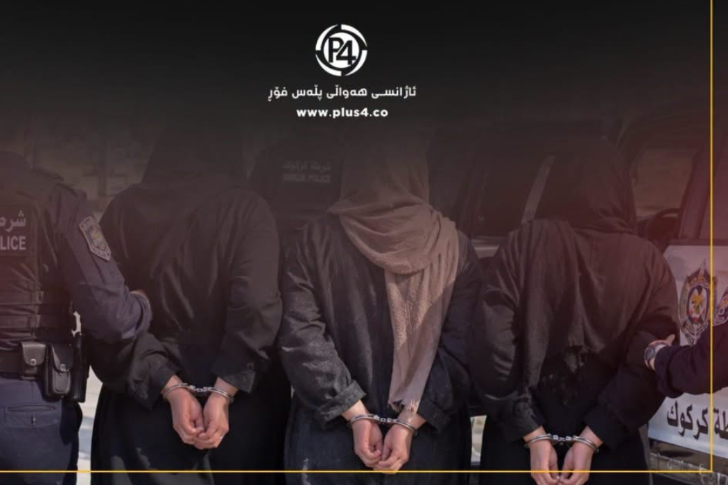 دەستگیرکردن